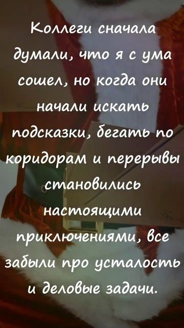 Рождество в офисе #деньги #успех #рождество #новыйгод смотреть онлайн