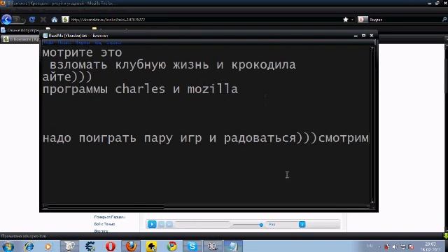 Взлом приложений