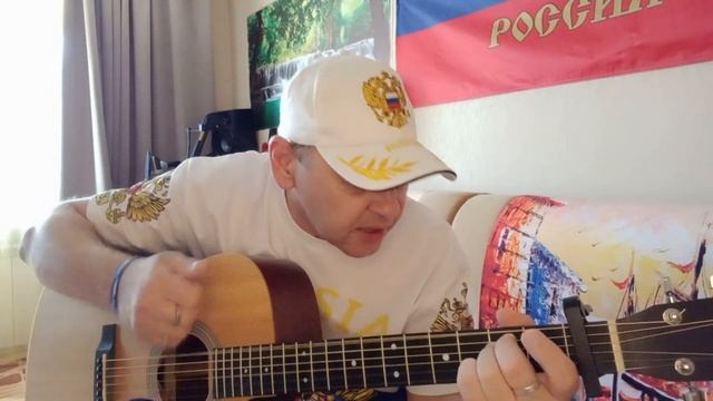 Верь в себя ( кавер,  слова Сергей Лукьянёнок, музыка Наталья Влади )