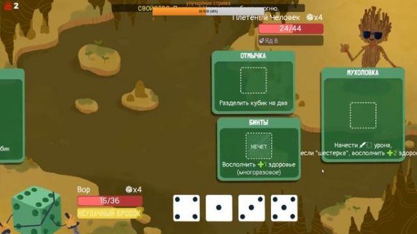 играю в Dicey Dungeons! (прохождение Dicey Dungeons №1)