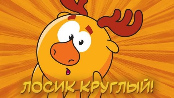 Смешарики - БОБР (SLAVA SKRIPKA cover)