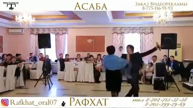 Рафхат Кадиров! Оралдын баласы! Казактын тойы битпесин!