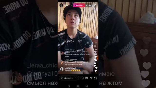 Эфир Ани и Леры 27.06 смотреть онлайн