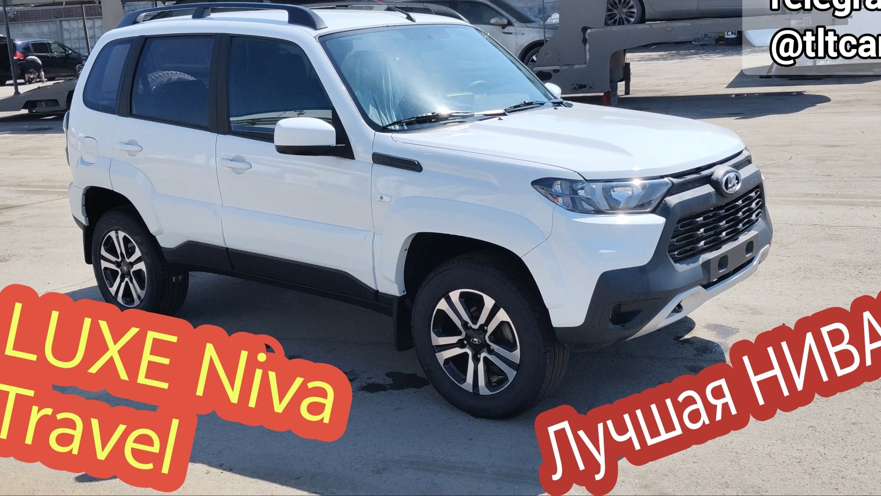⬇️ЦЕНЫ УПАЛИ⬇️. Лада Нива Тревел 2025 Люкс лучший выбор? Обзор авто и цены Niva Travel. 16-05-2025 смотреть онлайн