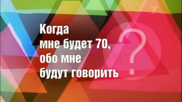 Трескин на передаче 