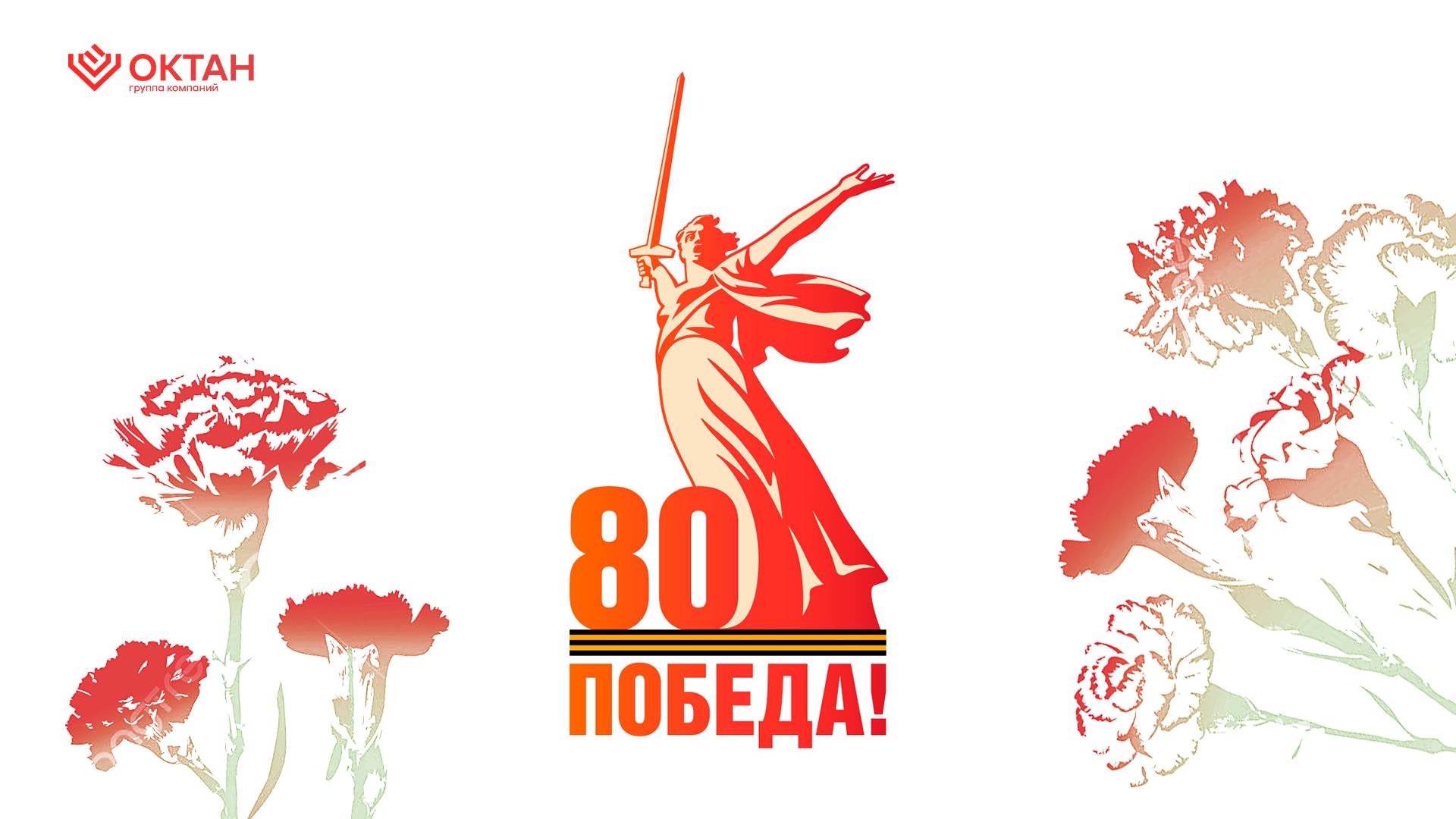 Мероприятие посвященное 80-летию Победы смотреть онлайн