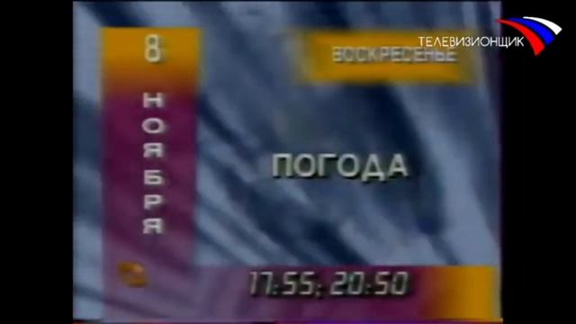 Эволюция программы передач ТВ Центр/ТВЦ (1997-2004) (Реакция на TeleCube) смотреть онлайн