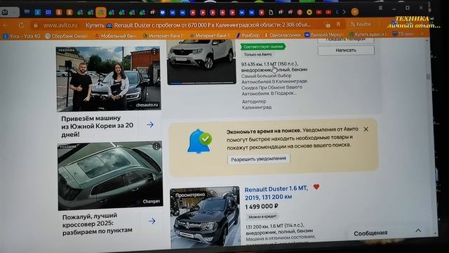 Renault Duster (Рено Дастер) 2012-го года - ржавеет !