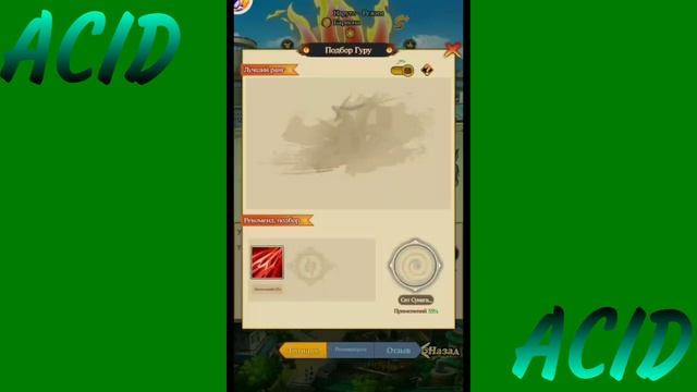 Наруто Барион - фаворит пачки ян! | Конфликт хидзюцу | обзор шиноби