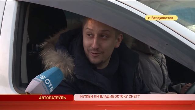 Опрос. Нужен ли Владивостоку снег?