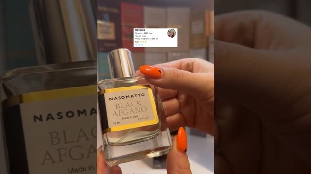 Black Afgano NASOMATTO парфюм