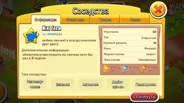 Играю в hay day смотреть онлайн