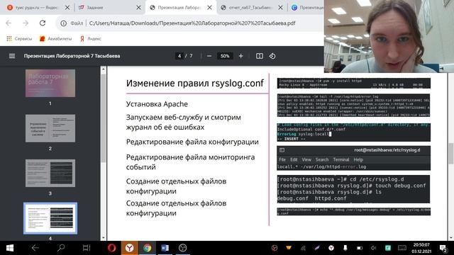 Презентация лабораторной работы 7 смотреть онлайн