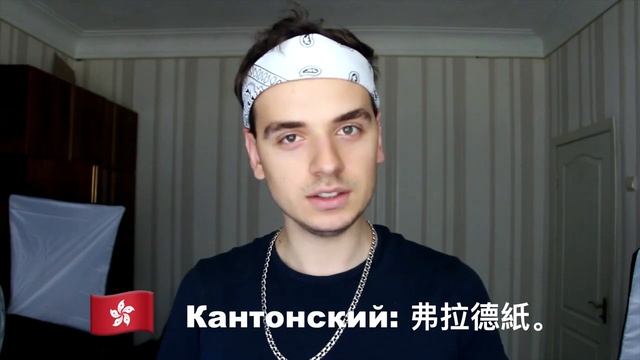 😱Этот парень говорит «ВЛАД БУМАГА» на 30 языках мира /А4 смотреть онлайн