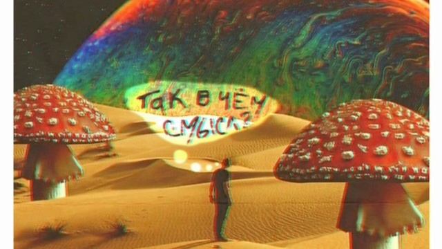 мишка нигер - бесконечность (2021)(хип хоп из минска)