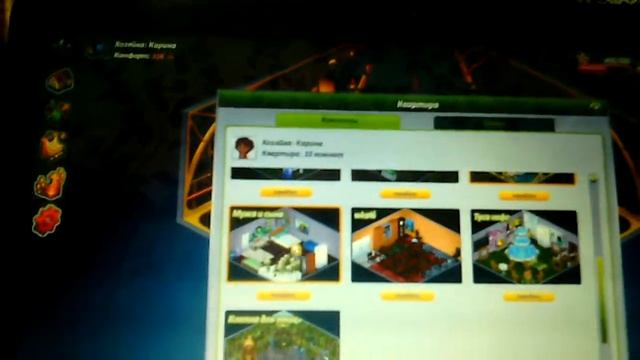 Комнаты жёны аватаия **Канал с евой**