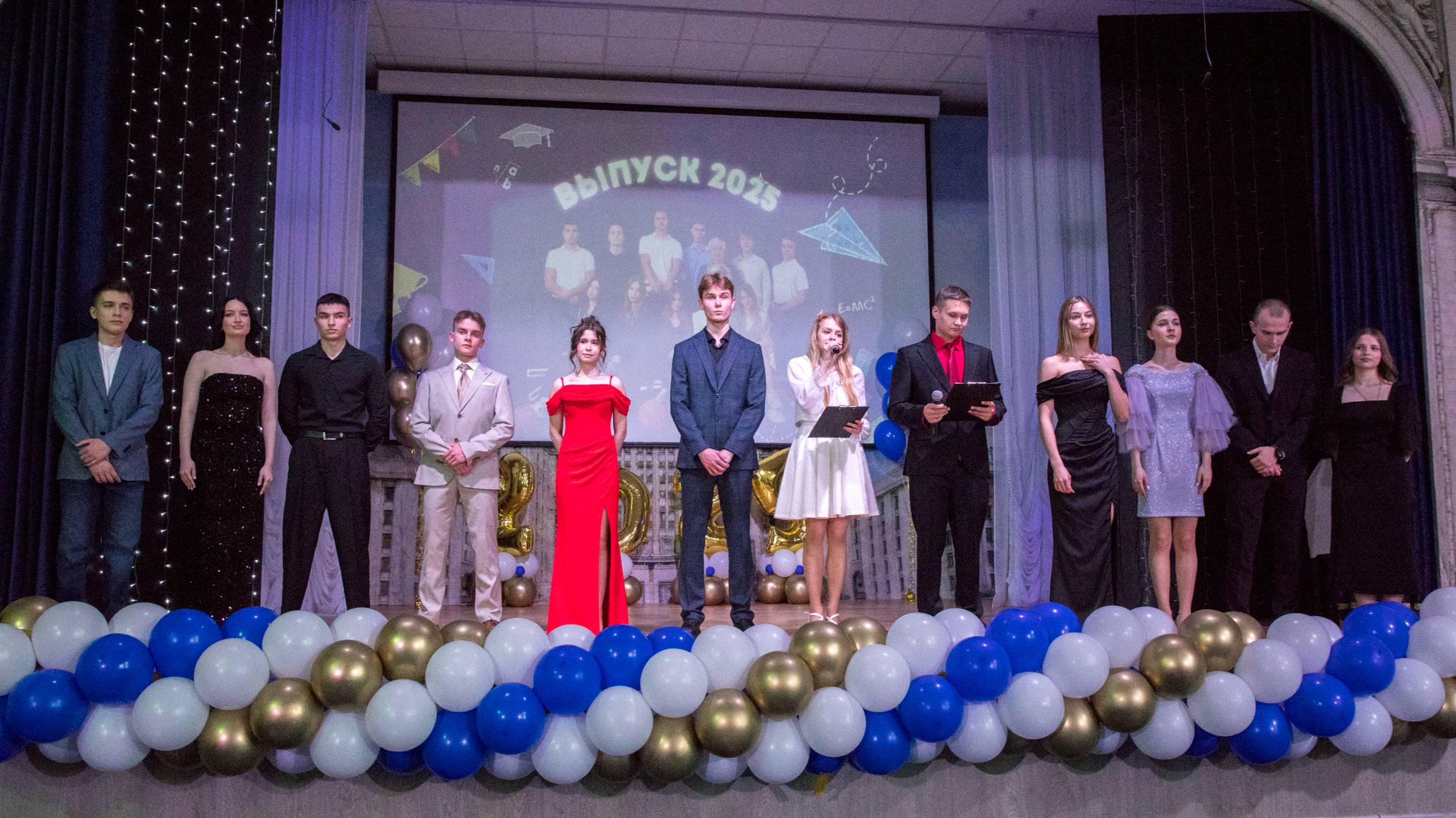 «Последний звонок» 11 класс 2025 смотреть онлайн