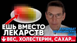 Тело само начнет ОЧИЩАТЬСЯ от ХОЛЕСТЕРИНА, САХАРА и ЛИШНЕГО ВЕСА