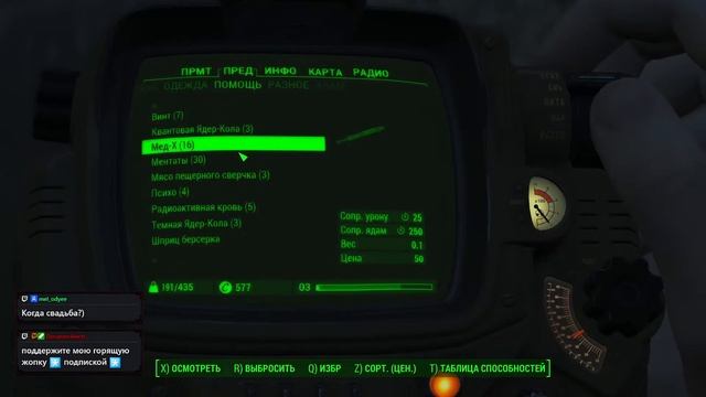 Макс хард, фоллаут 4, ч9 смотреть онлайн