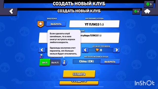 Настало время это сделать