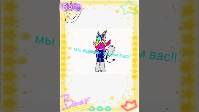 моя новая подруга