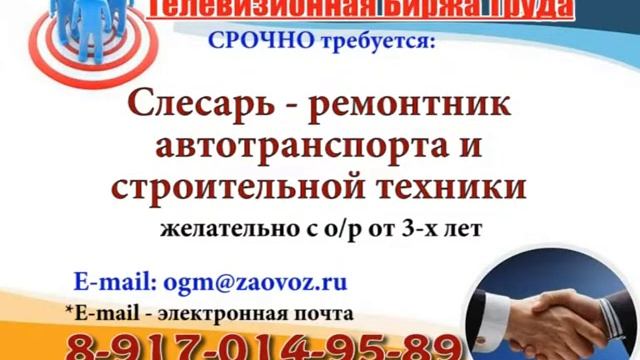 13 03 17 РАБОТА В УЛЬЯНОВСКЕ Телевизионная Биржа Труда 3 смотреть онлайн