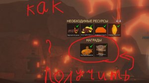 как получить костюм 1 уровня в фиш