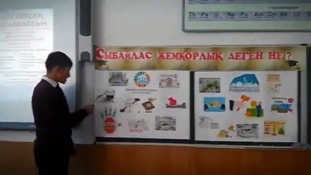Сыбайлас жемқорлыққа жол жоқ смотреть онлайн