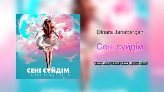 Сені сүйдім - Динара Жанаберген смотреть онлайн