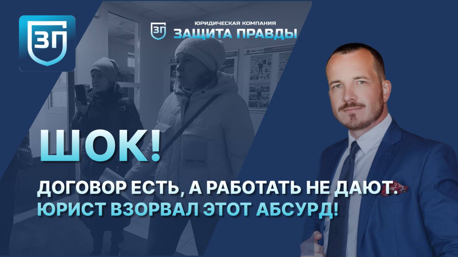 Восстанавливаем справедливость