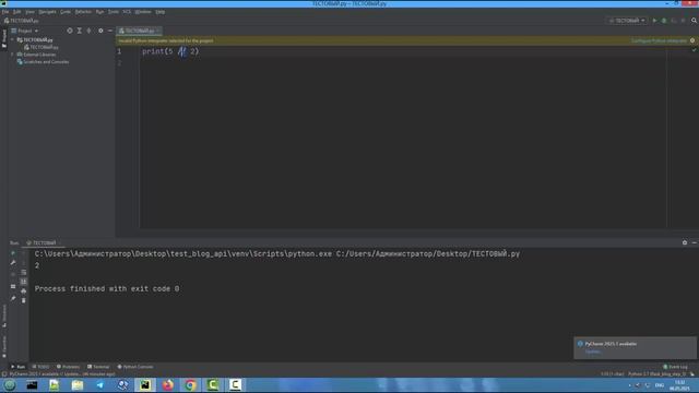 Операторы деления в Python смотреть онлайн