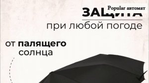 🔝ТОП-9. Топ зонтов 2024. Лучшие зонты🌂 Зонт☂️ Какие зо?