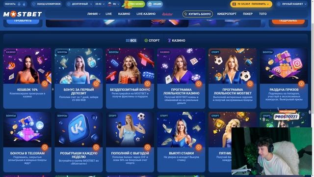 💰 Как Сделать Депозит в Mostbet - Ввод Денег, Платежные Системы | Мостбет Депозит | MostBet