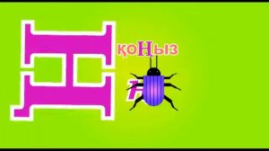 Әліппе   (Казахский алфавит)  Алиппе. Қазақша алфавит. 2020.(Ариптер,Әріптер)казакша алфавит.