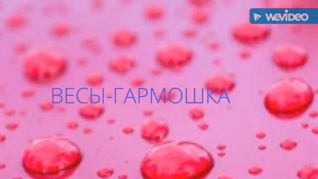 Какая ты песня по знаку зодиака? смотреть онлайн