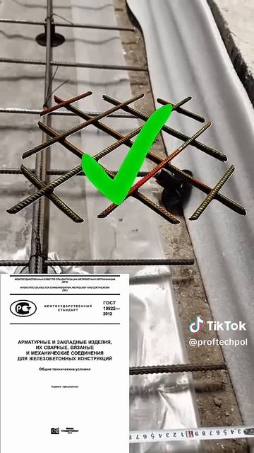 Ржавая арматура если тонкий слой ржавчины то не запре?