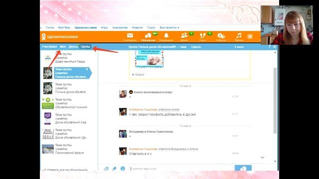 28.03.2017г Рекрутинг в одноклассниках Гашенова Екатерина