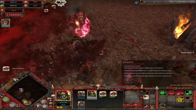 [Орки] Закидательство - Dawn of War: Dark Crusade (Pt.6)