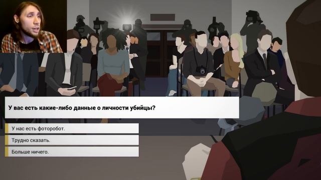 Грязные тайны мэра - This Is The Police #19