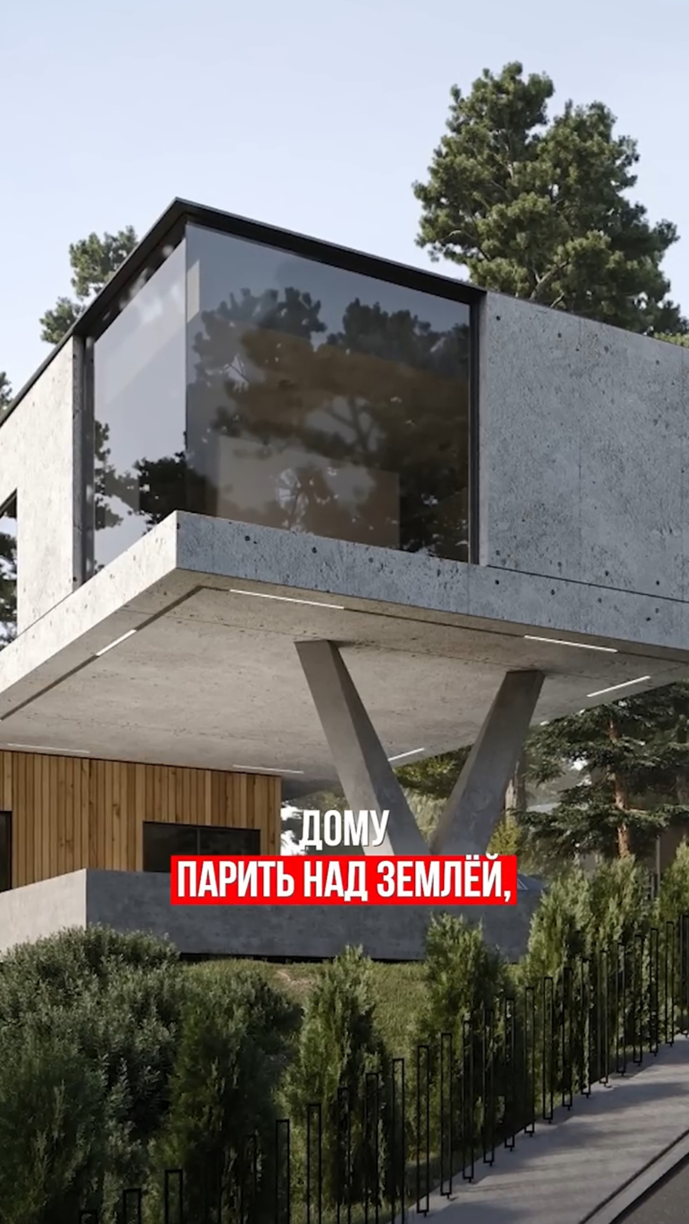 Обзор современного дома с консольным выносом смотреть онлайн