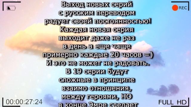 Не отпускай меня 19 серия новая АНОНС на русском языке смотреть онлайн
