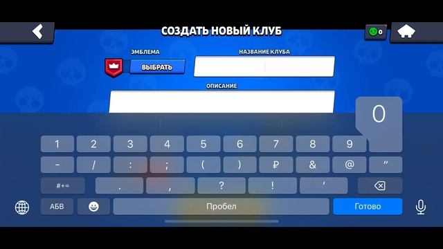 КАК СДЕЛАТЬ ЦВЕТНОЕ НАЗВАНИЕ КЛАНА В BRAWL STARS смотреть онлайн