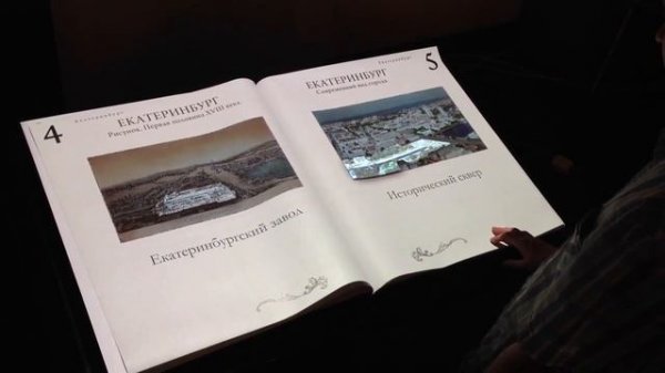 Мультимедийная книга. Музей истории Екатеринбурга | Ascreen