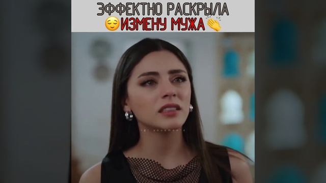 Эффектно раскрыла измену мужа! 🤤 Новый турецкий сериал - Клюквенный щербет! #kızılcıkşerbeti