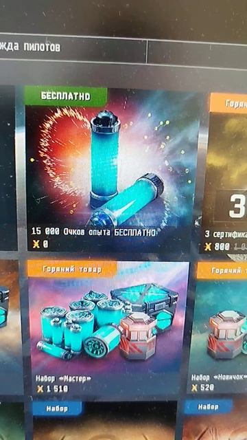 Новые SP в EVE Online бесплатно 15к опыта