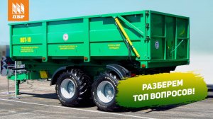 Полуприцеп ПСТ-18 от Бобруйскагромаш. Как выбрать, с каким трактором работает, плюсы и минусы.