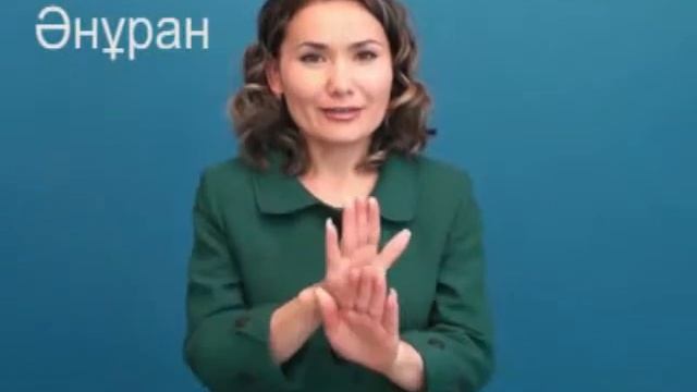 Әнұран смотреть онлайн