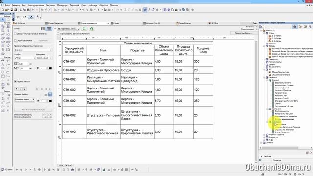 03. Интерактивные каталоги 