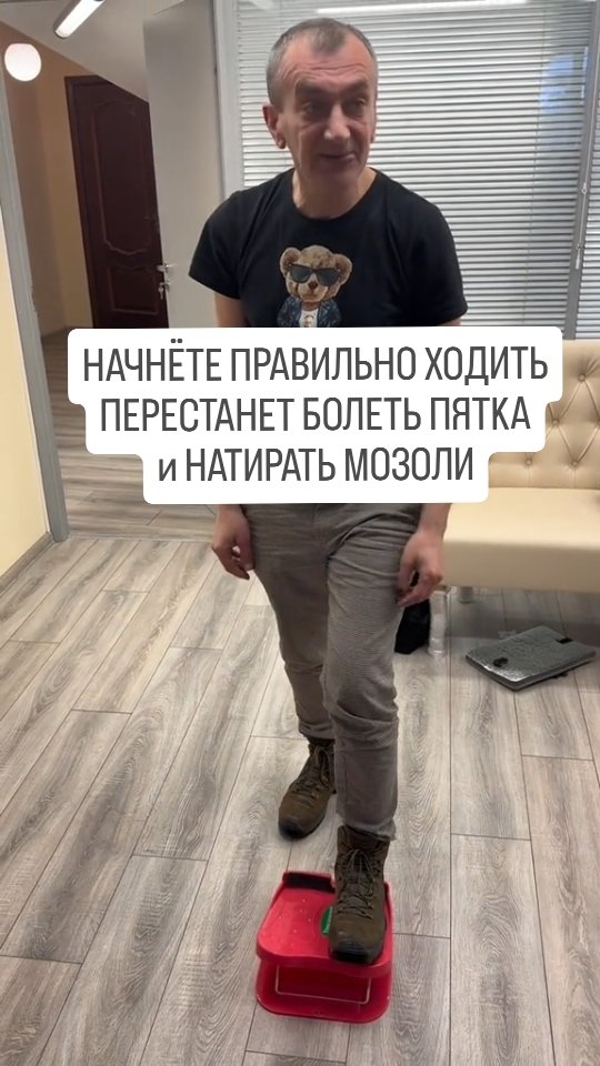 Как походка влияет на всё тело. Правильный шаг избавит от мозолей на пятках смотреть онлайн