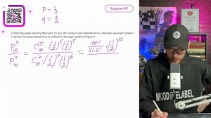 Симметричную монету бросают 10 раз. Во сколько раз вероятность события «выпадет ровно 5 орлов» - №